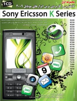 SONY ERICSON K (سونی اریکسون سریK)