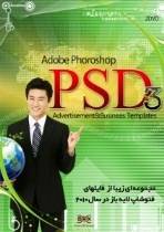 خرید فتوشاپ PSD template 3_PSD 3