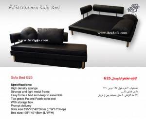 مبلمان مدرن و تخت خوابشو آرا Ara Sofa