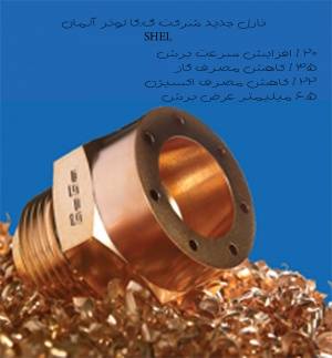 GeGa Lotz SHEL NEW NOZZLE Iran