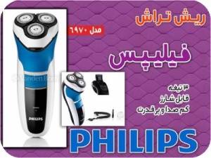 ریش تراش سه تیغ فیلیپس philips