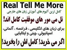 کامل برای شش زبان