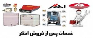 www.akhgar80.blogfa.com اخگر