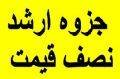 کارشناسی ارشد مهندسی برق الکترونیک کلیه گرایشها