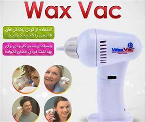 گوش پاک کن برقی واکس وک wax vac اصل ( فروشگاه جهان