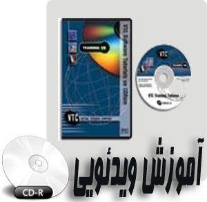 بسته آموزش سریع نرم افزار های شرکت Adobe نسخه CS3 شامل Photoshop ، InDesign ، Dreamweaver ، Flash ، Illustrator بیش از 7 ساعت آموزش ویدئویی