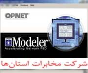 آموزش نرم افزار شبیه سازی opnet