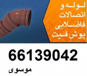 قیمت روز اتصالات پوش فیت