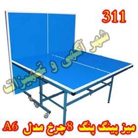 میز پینگ پنگ 8 چرخ کد  A6