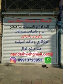 تولیدی چادرمسافرتی آریایی