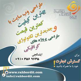 گروه فناوری راهبرد