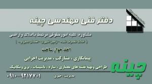 خدمات مهندسی