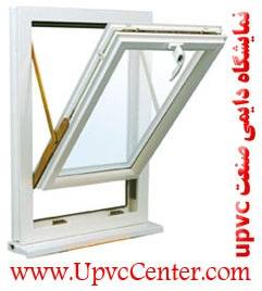 نمونه غرفه های نمایشگاه دایمی UPVC در سایت www.UpvcCenter.com