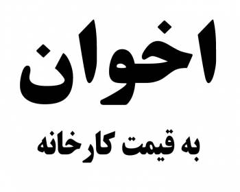 دفتر فروش تجهیزات توکار آشپزخانه