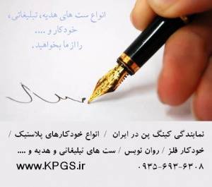 هدایای تبلیغاتی