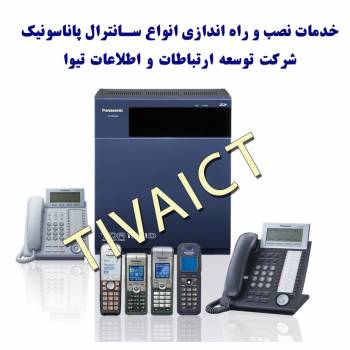 نصاب حرفه ای سانترال پاناسونیک