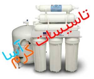 فروش و اعطای نمایندگی دستگاه تصفیه آب Purimax و قطعات در اصفهان و شهرستان