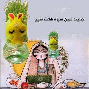 سبزه سال خرگوش