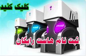 خدمات هاستینگ ودامنه وطراحی سایتxzv.ir