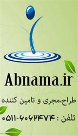 طراح،مجری و تامین کننده آبنما