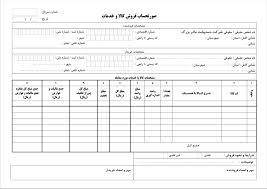 خدمات مالی و حسابداری