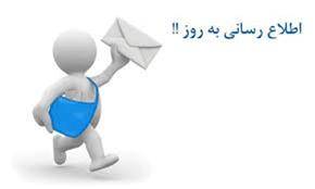 فروش سامانه ارسال پیام کوتاه behfaransms