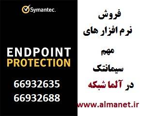 فروش محصولات نرم‌افزاری مهم سیمنتکSYMANTEC  -66932635