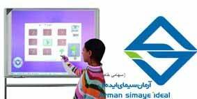 برد هوشمند لگامستر LEGAMASTER Interactive board