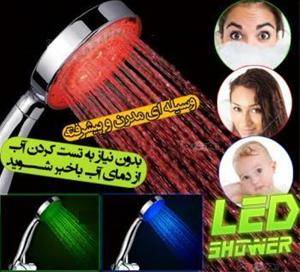 سر دوش LED حمام