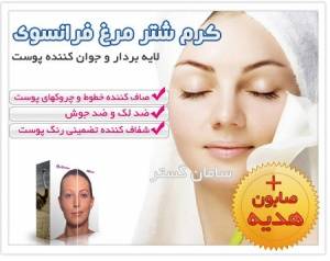 کرم لایه بردار و جوان کننده پوست