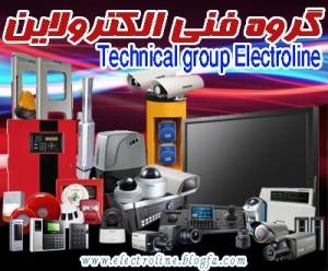 گروه فنی الکترو لاین technical group electroline