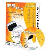 آموزش pspice