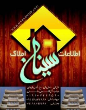 فروش آپارتمان 85 متری در بندرانزلی