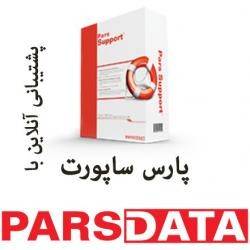 نرم افزار پشتیبانی آنلاین