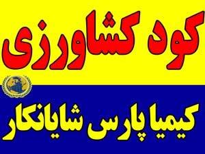 انواع کود داخلی