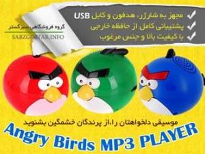 ام پی تری پلیر angry birds mp3player موزیک پلیر انگری بردز یا پرندگان خشمگین