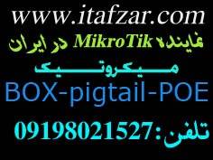 فروش محصولات میکروتیک :Mikrotik