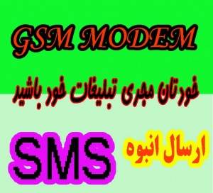 SMS اینترنتی ، شماره های 3000،2000،1000