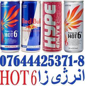 اول هات شیش hot 6  ردبول red bull  هایپ  hype