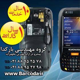 موبایل کامپیوتر ، PDA،دیتالاجیک Datalogic ELF