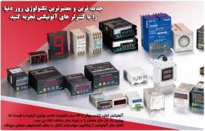 نمایندگی انحصاری اتونیکس ( autonics )