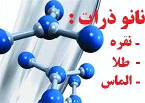 + فروش ویژه نانو ذرات کلوئیدی طلا Colloidal nanopa