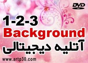 فون دیجیتالی Background 1-2-3