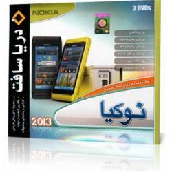 Nokia 2013 /اورجینال