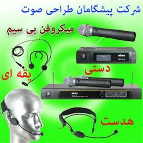 قیمت میکروفن بی سیم,دستی,یقه ای,باسیم مای پرو