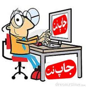 کافی نت  جاپ نت  محمودآباد