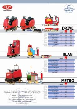 اسکرابر- مبل شوی - کف شوی-اسکرابر دستی- اسکرابر با راننده- کفشوی باطری دار- کفشوی برقی-اسکرابر کفشوی-دستگاه شوینده-دستگاه زمین شوی- موکت شوی- زمین شور