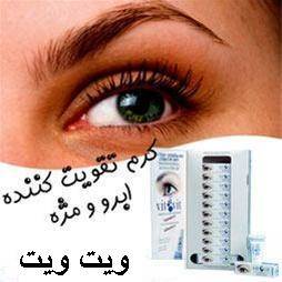 کرم تقویت مژه و ابروی ویت ویت اصل اسپانیا