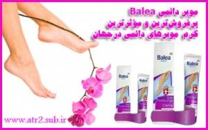 خرید کرم موبر دائمی و قوی Balea اصلی محصول کشور آلمان