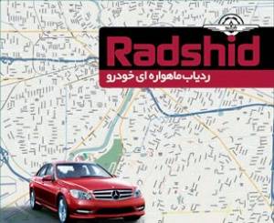 ردیاب ماهواره ای خودرو